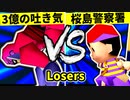 【第二十回】3億ドルの吐き気 VS 桜島警察署【Losers四回戦第七試合】-64スマブラCPUトナメ実況-