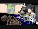 【CoC】異菜／偉才開花のハイドランジア③【学園異能バトル】