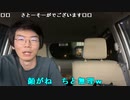 【黒澤】一睡もしてない、〇にかけた。2023年8月24日