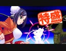 【MUGEN大祭】特盛りシングルトーナメント　Part230-B