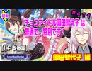 【シャニマス】【LP編】【初見実況】オカマな妖怪PとLanding Point!! part411【実況】