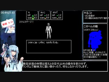 【クトゥルフ神話RPG 水晶の呼び声 Plus】全実績解除RTA(1章) 4:14:39 Part3/？