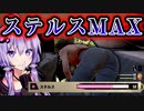 ステルスMAXにしてキラーと会わずに何も起きない非対称対戦ホラー『The Texas Chain Saw Massacre』悪魔のいけにえ_#7【VOICEROID実況/結月ゆかり・紲星あかり】