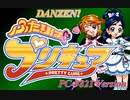 DANZEN! ふたりはプリキュア（PC-9821バージョン feat. 鏡音リン） #プリキュア20周年 #PreCure20th