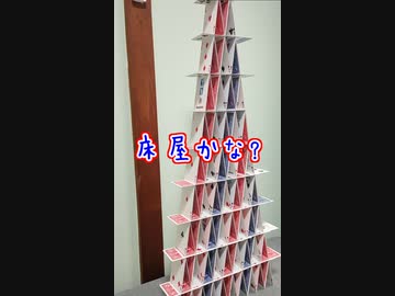 バラバラのトランプを綺麗に整列させる男