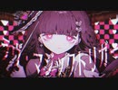 ラヴ・マジックトリガー/ あさぎ 【オリジナル】