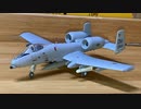 エフトイズ A-10サンダーボルトII 第333戦術戦闘訓練飛行隊 F-toys WKC VS12 A-10 Thunderbolt II 333TFTS Scale:1/144