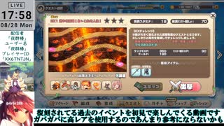 【モン娘TD】サブストーリー「アチチなhotトレーニング」EX1 燃やせ闘魂！あゝこれぞ人生！