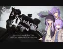 【結月ゆかり実況】ゆかりさんがACⅥのんびりやるpart4【ArmoredCoreⅥ】