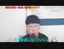 【コメント有】ニンポー 2023年08月28日15時05分 キャラを変えたい【ニコ生録画】