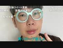 【コメント有】ニンポー 2023年08月28日08時23分 もう終わり【ニコ生録画】