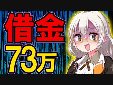 【8月お給料日】浪費家20代OL、1年間で支払ったリボの手数料発表！浪費癖は治った？手取り19万6500円、一人暮らし、奨学金返済。【VOICEROID解説】