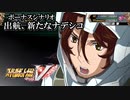 【スパロボV初見実況】ボーナスシナリオ「出航、新たなナデシコ」