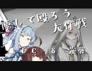 【アークナイツ】エンドレスナイツ　春分DC-8 強襲【ソフトウェアトーク実況】