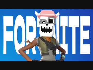 【FORTNITE】フォートナイトをやってみよう【メタバース？】