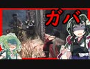 【DbD】ガバがガバを呼び奇跡のチェイス【東北ずん子ずんだもん】