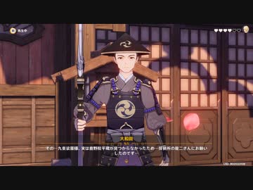 原神　初見プレイ3　その164