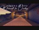 毎日マインクラフト - Day1303 防壁の回廊を作る13