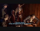 下手なりに頑張る「アサシンクリード３」リマスター27回目