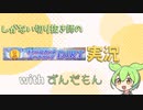【ずんだもん実況】しがない切り抜き師のウマ娘実況　その6
