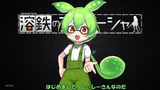 溶鉄のマルフーしぃしーPart2