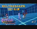 【PS5実況】コピー3人衆が3人同時に立ちふさがってきた！【超次元ゲイム ネプテューヌ GameMaker R:Evolution　#17】