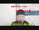【コメント有】ニンポー 2023年08月28日15時14分 NEWPO【ニコ生録画】