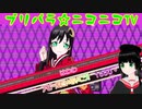 【アドパラ】 Make it! 【プリパラ☆ニコニコTV】003【はわわ】