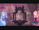 天才エンダー茜ちゃん！初めてのエンダーリリーズ  part34【ENDER LILIES: Quietus of the Knights】