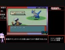 GBAポケモン全国図鑑380種完成RTA[47:59:58] part28/43