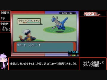 GBAポケモン全国図鑑380種完成RTA[47:59:58] part28/43