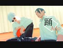 【MMD呪術廻戦】最強で踊【カメラ配布】