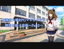 【マギカロギア】理想を描く虚像part2