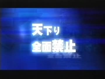 民主党 1996-2010年 CM集