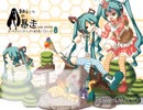 初音ミクの暴走／MICH!【歌ってみた】