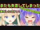 【天使】#146　催眠アプリの話題を友達の前で出す淫乱娘【天使☆騒々 RE-BOOT!】