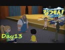 【プレイ動画】ゴシップ取材【なつもん！part13後編】
