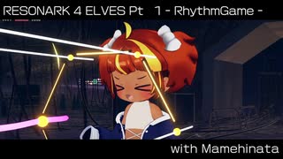 【VRChat】まめひなた の RESONARK 4 ELVES