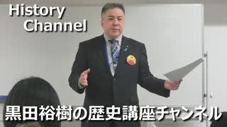 「織田信長の統一事業・中編」第91回黒田裕樹の歴史講座 7/8