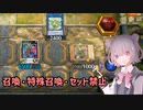 【小春六花】ロンゴミバリアンでロックしたい！【遊戯王マスターデュエル実況】