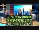 ｍRNAワクチンの大規模接種は、人間を実験台に使った最大規模の「機能獲得実験」であると指摘