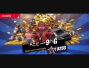 91%ΩTティトゥスACE-9thG最速アストロアッパー 1R圧倒的勝利