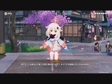 原神　初見プレイ3　その166