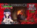 【地球防衛軍6】いきなりINFERNO縛り レンジャー編#81【M81：二番坑道】