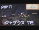 【独り言実況】ゲーム内方向音痴が喘ぐ？モンハンワールド【Part1】