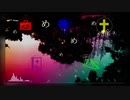 【шτ人ヵ】めlめlめlめlめ【5.人】