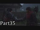 【実況】ファイナルファンタジー16　part35