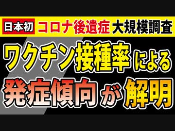 国立の機関が日本初大規模調査を実施、結果は―