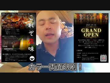 第4期カツドンチャンネル　チラシのポスティングをしてきました□「彼女」より「自分の道」を。