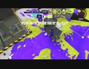【下手すぎて】スプラトゥーン3【草】